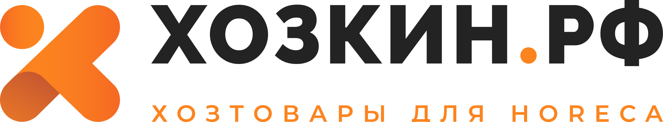 Хозкин