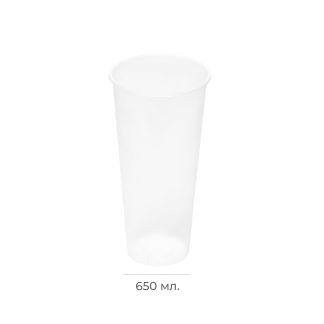 Стакан пластиковый для коктейлей матовый 650мл 90мм "Бабл Кап/Bubble Cup"