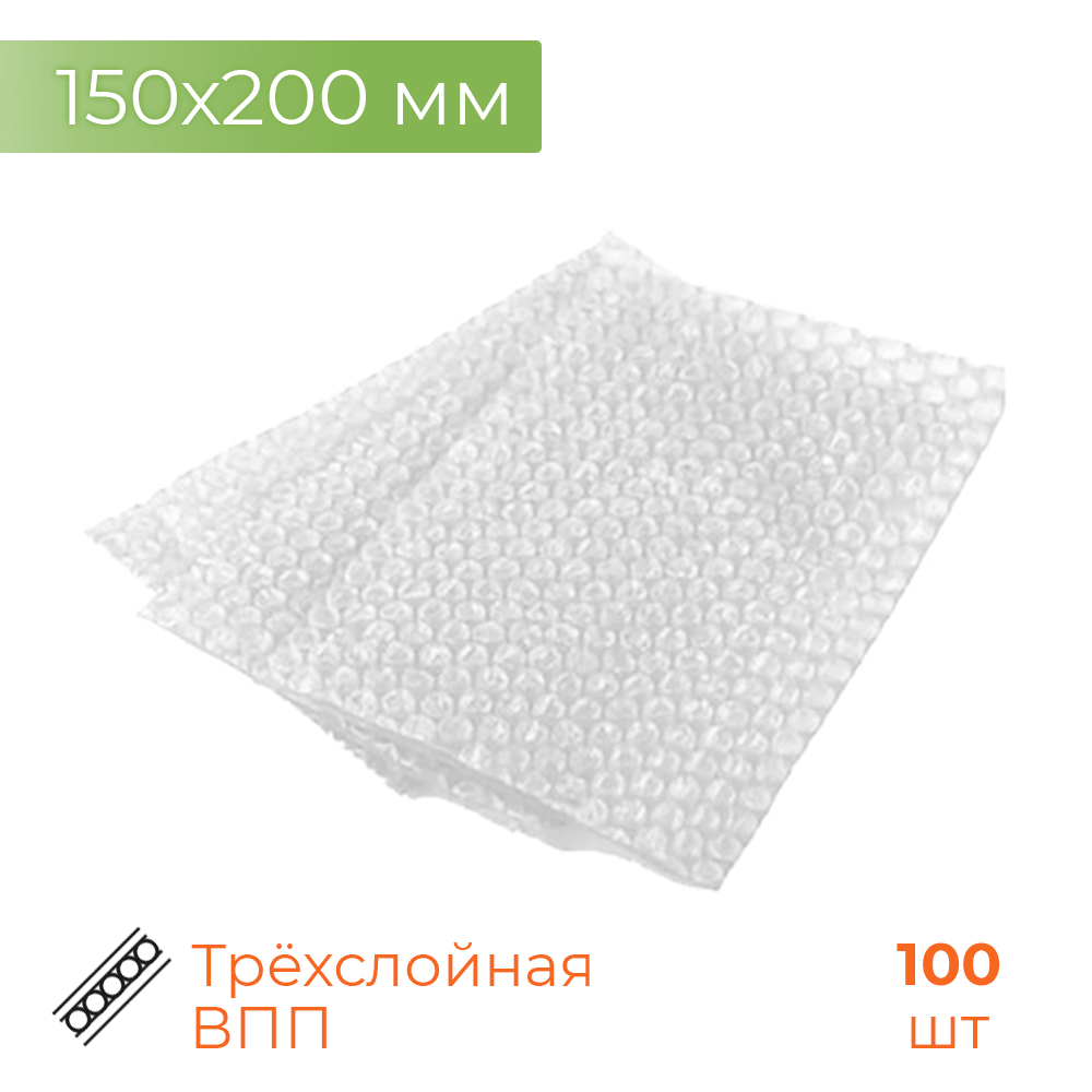 Пакет из 3-сл ВПП 150*200мм