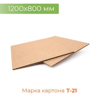 Гофролист Т21 1200*800