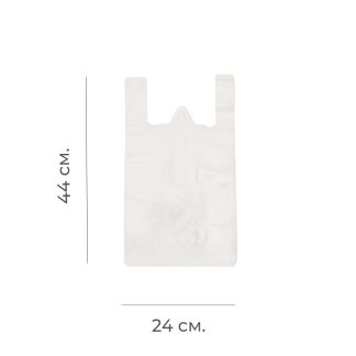 Пакет-майка белый 25*44см 13мк
