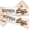 Корица порционная 0,3г