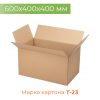 Коробка 600*400*400 Т23