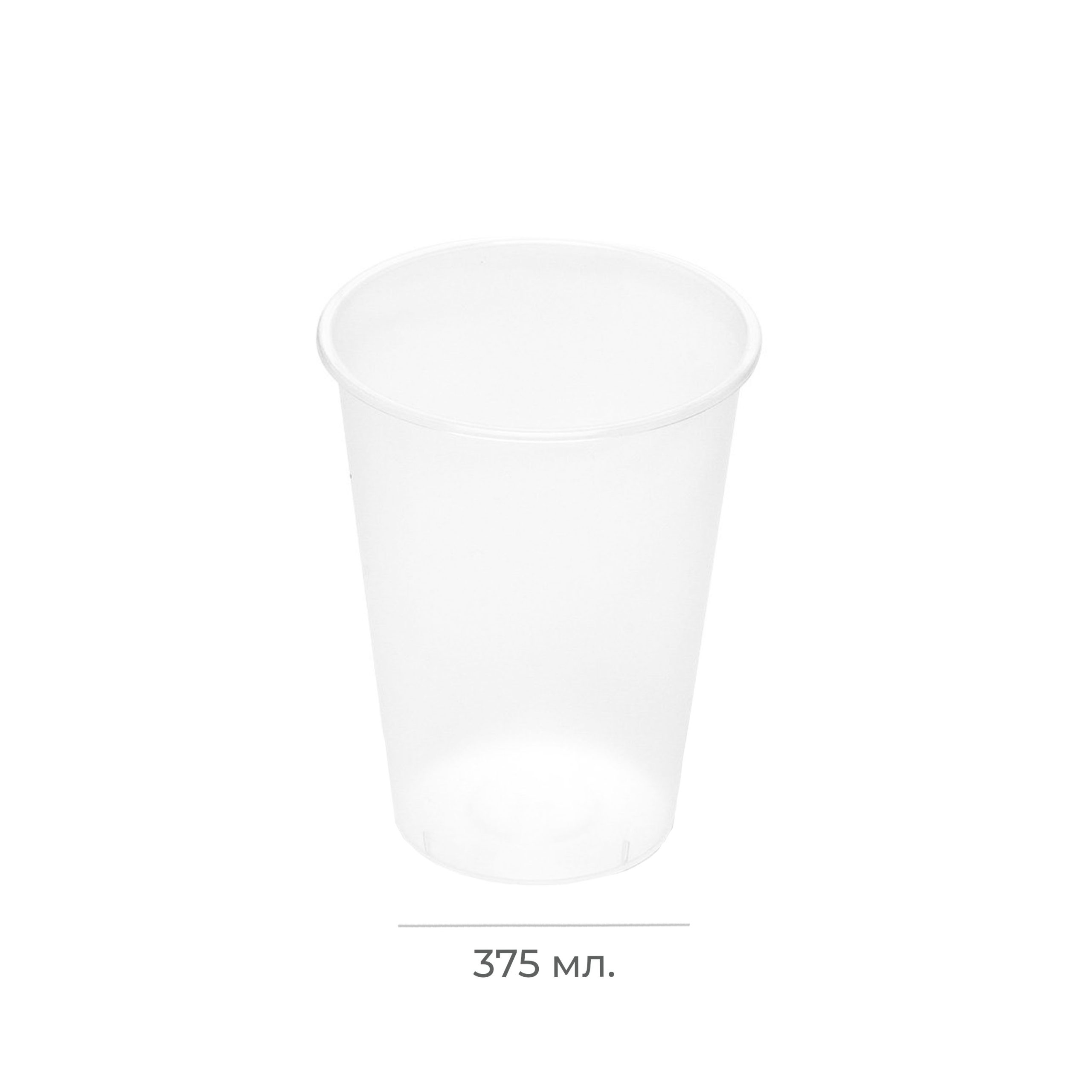 Стакан пластиковый для коктейлей матовый 375мл 90мм "Бабл Кап/Bubble Cup"
