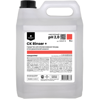 Ополаскиватель для ПММ Просепт/Prosept CK Rinser+ 5л