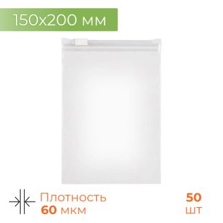 Пакеты-слайдеры 15*20 60мк