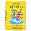 Мыло "Невская косметика" детское 90г