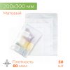 Пакеты-слайдеры ЕВА/EVA матовые 20*30 80мк